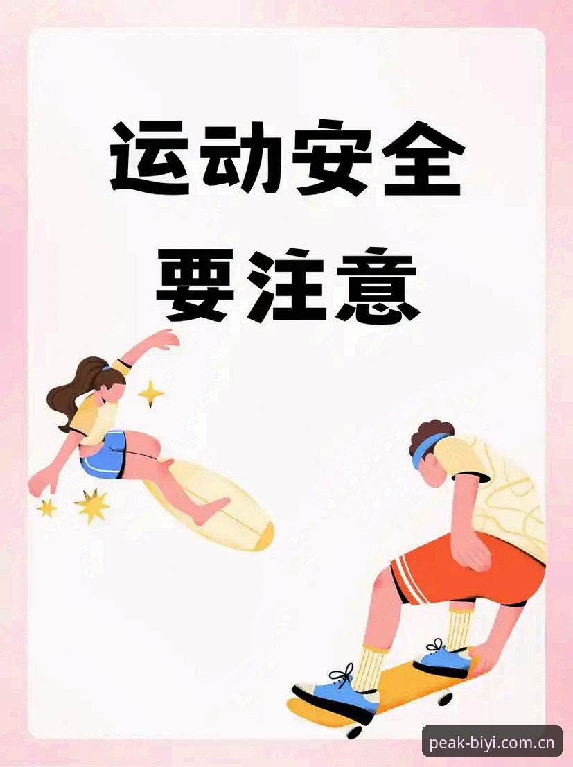 从质疑到信赖：我的必一体育下载安装安全吗实战经验分享